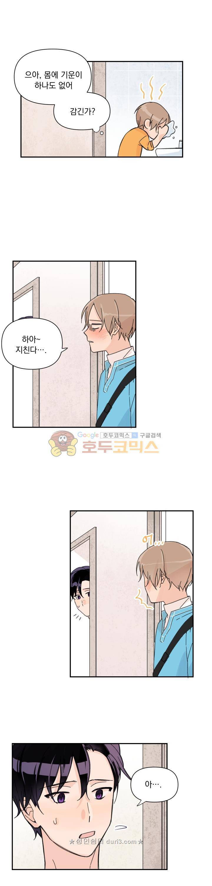 꽃을 기다리는 나비 19화 4