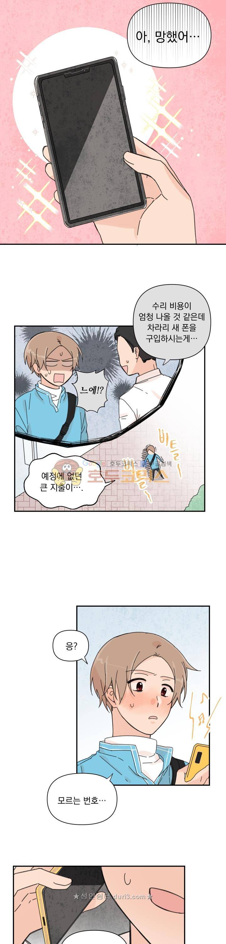 꽃을 기다리는 나비 19화 6