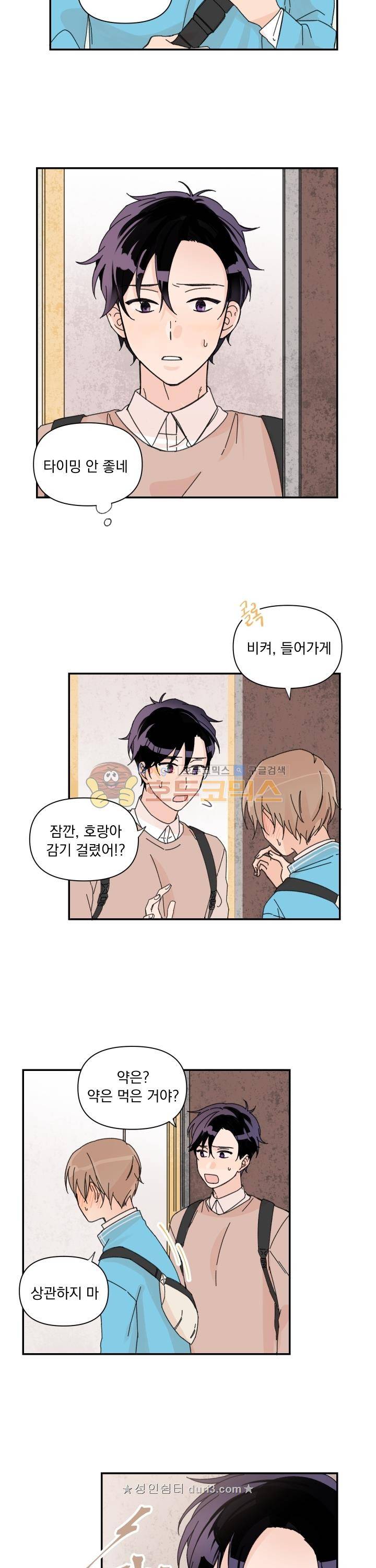 꽃을 기다리는 나비 19화 10