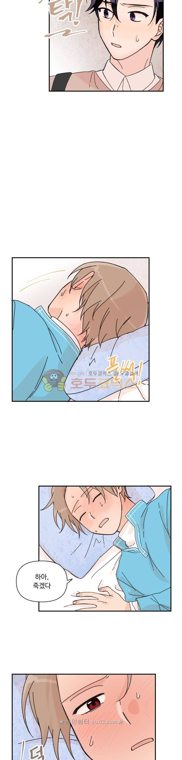 꽃을 기다리는 나비 19화 11