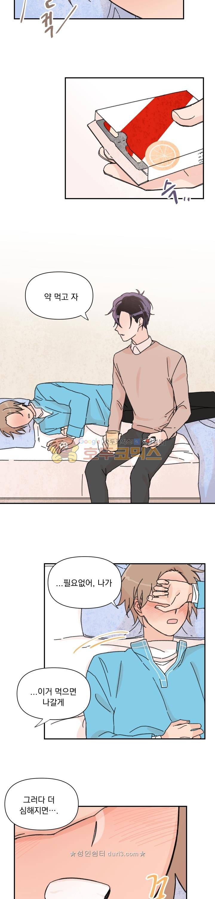꽃을 기다리는 나비 19화 12