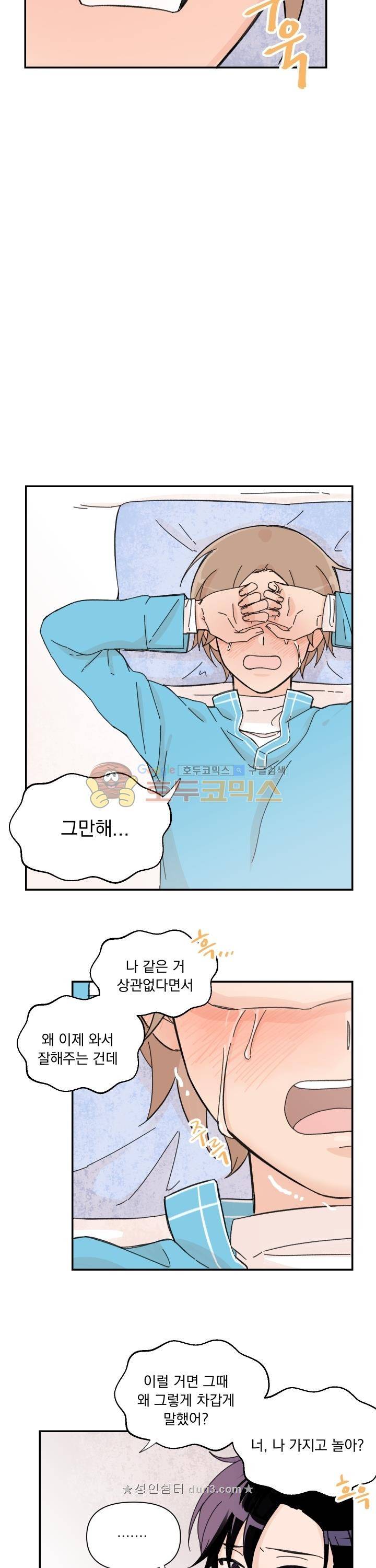 꽃을 기다리는 나비 19화 13
