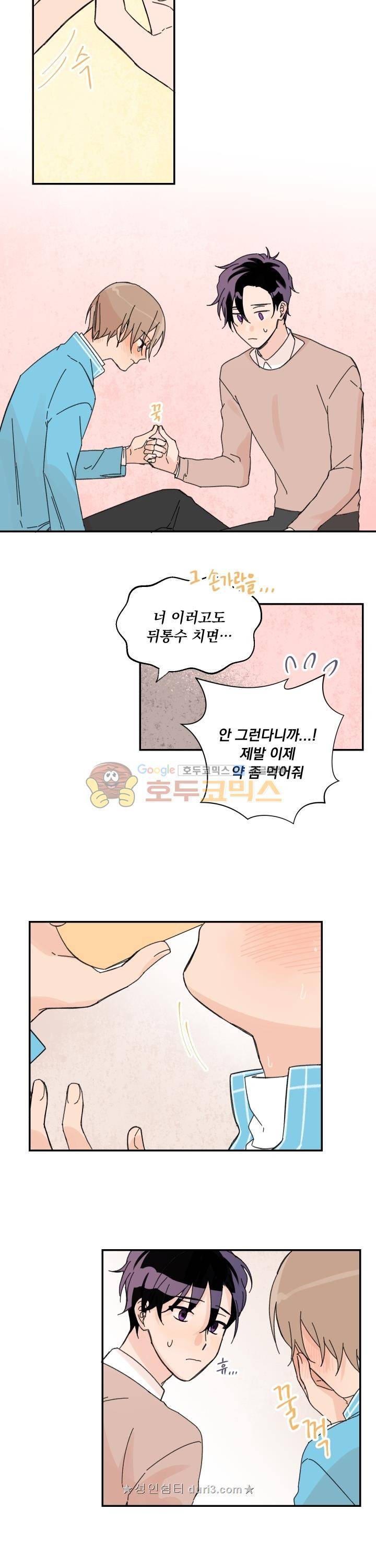 꽃을 기다리는 나비 19화 16