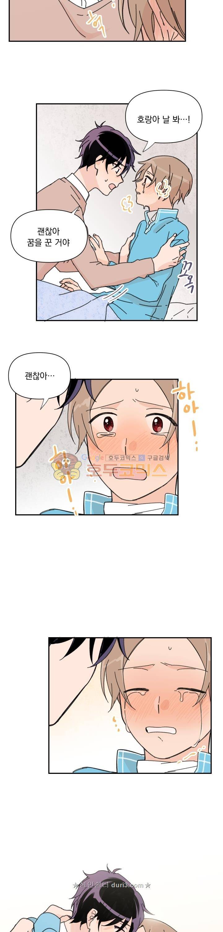 꽃을 기다리는 나비 19화 20