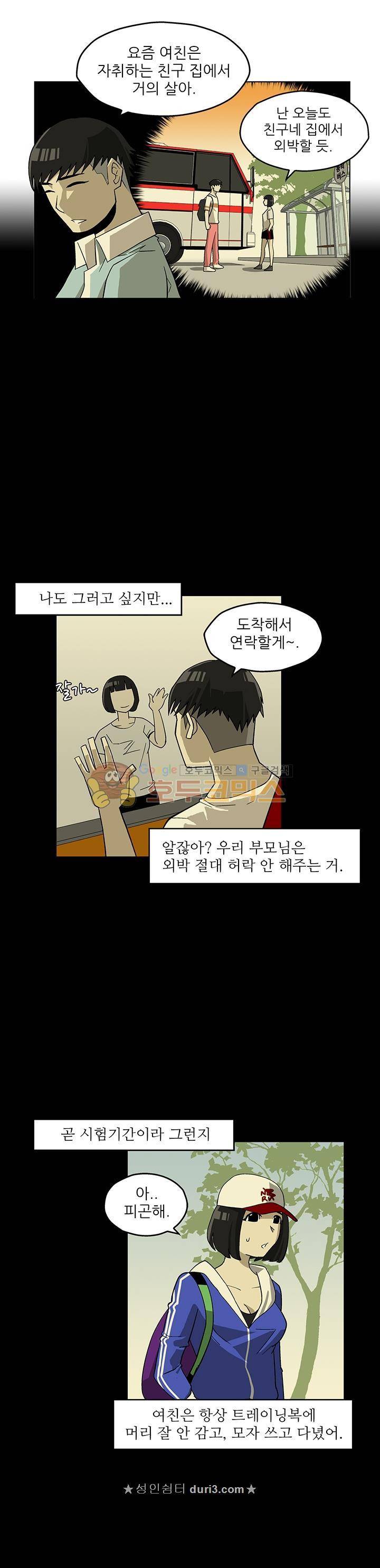 노멀 모드 18화 2