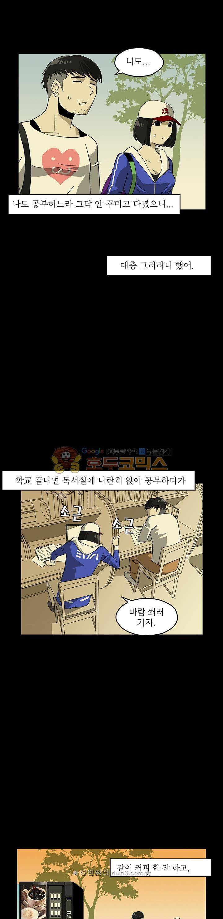 노멀 모드 18화 3