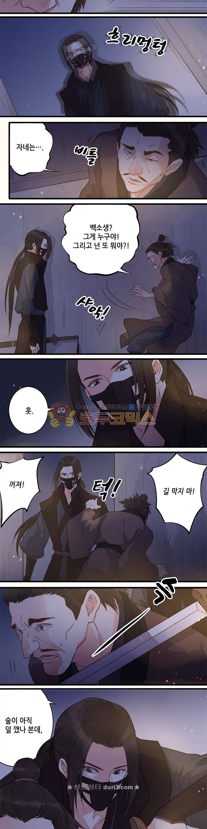 두 얼굴의 아씨 46화 2