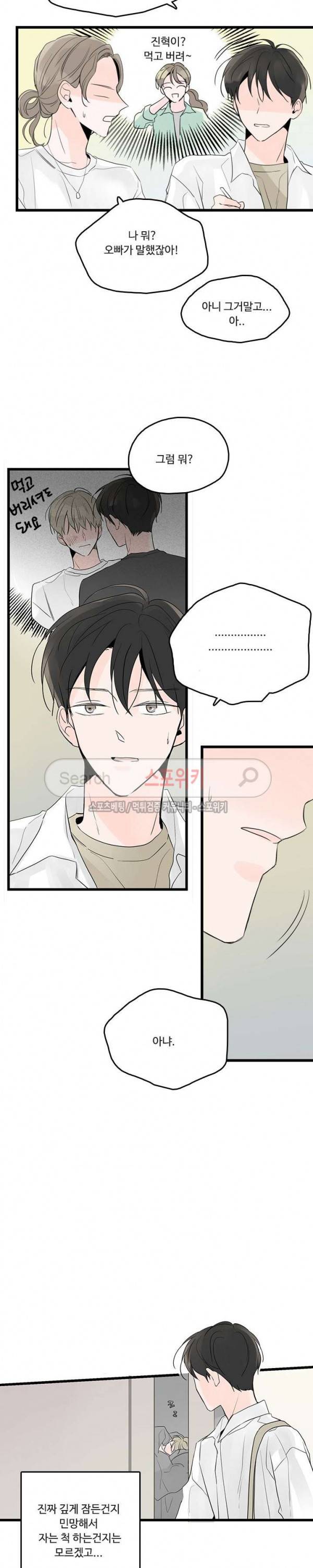 Home Sweet Home 시즌2 16화 3