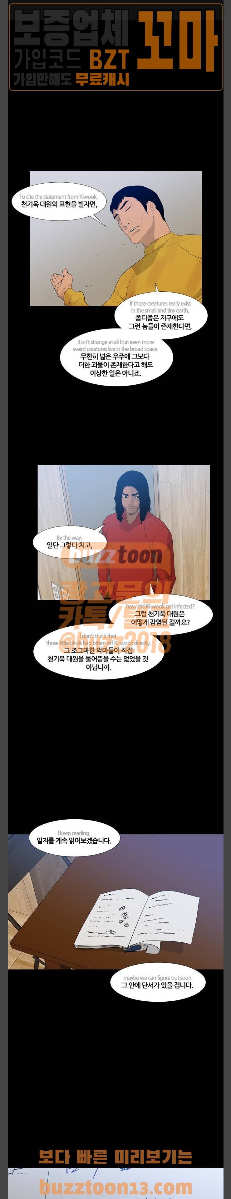 극야(네이버) 37화 1
