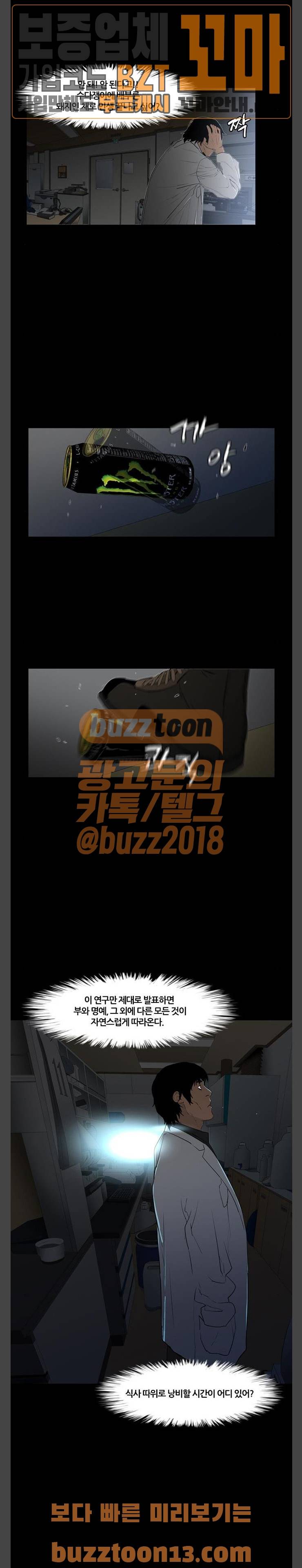 극야(네이버) 37화 4