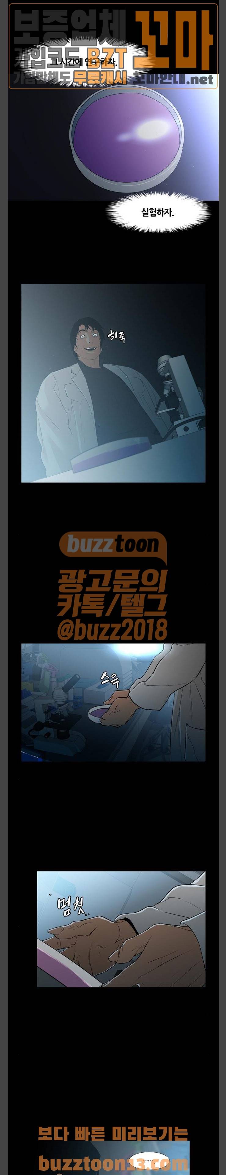 극야(네이버) 37화 5