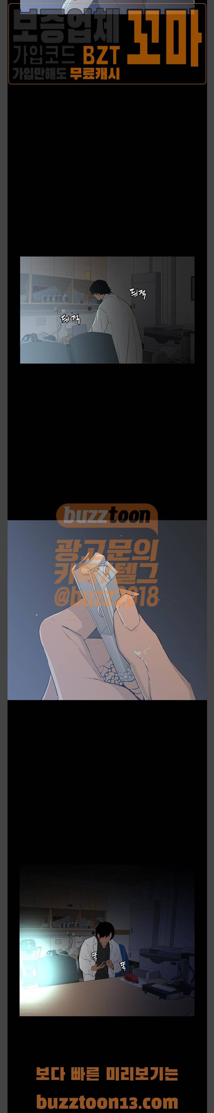 극야(네이버) 37화 7