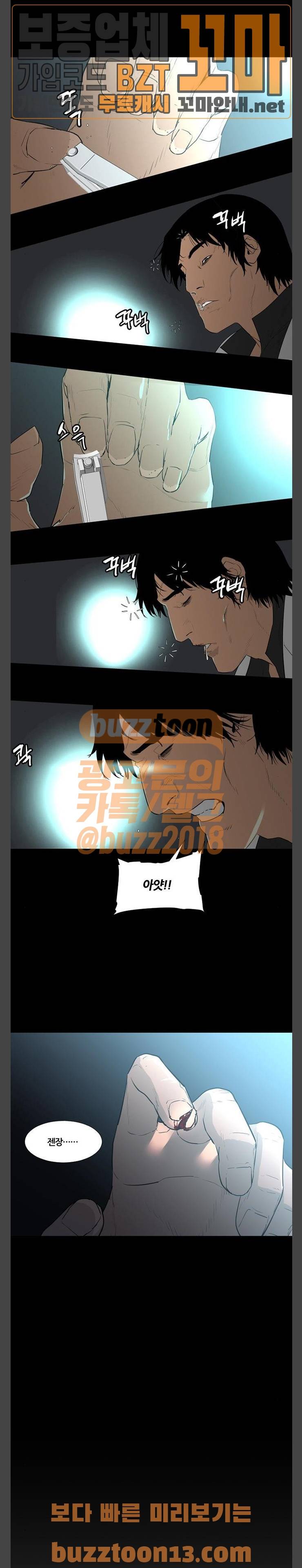 극야(네이버) 37화 8