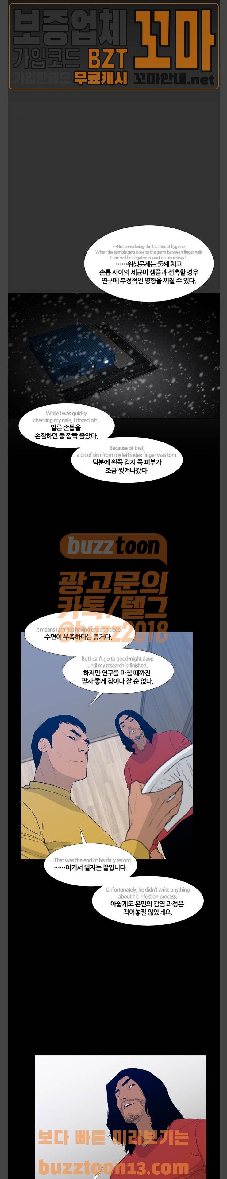 극야(네이버) 37화 9