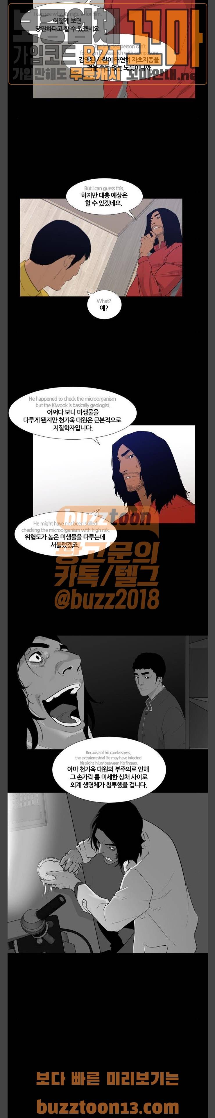극야(네이버) 37화 10