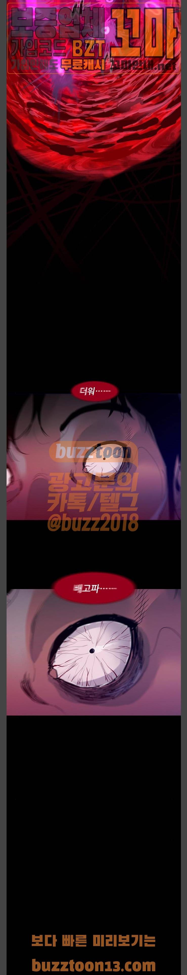 극야(네이버) 37화 12