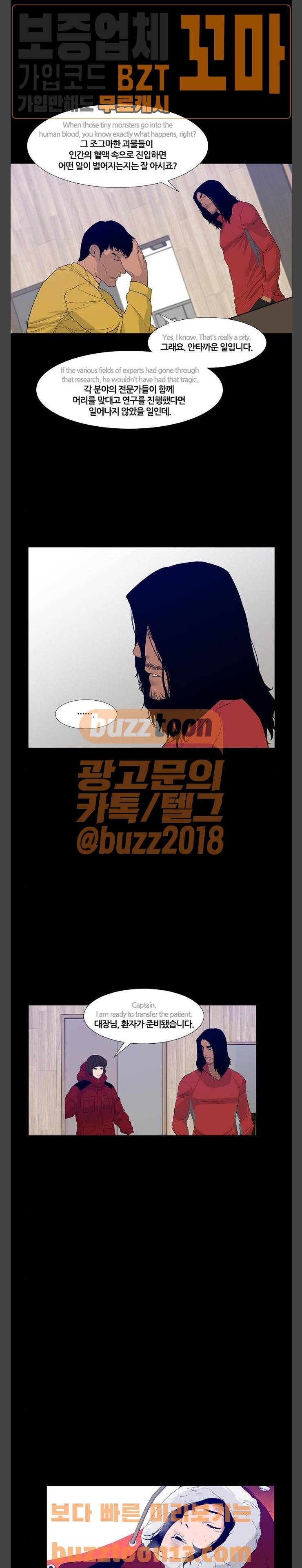 극야(네이버) 37화 13