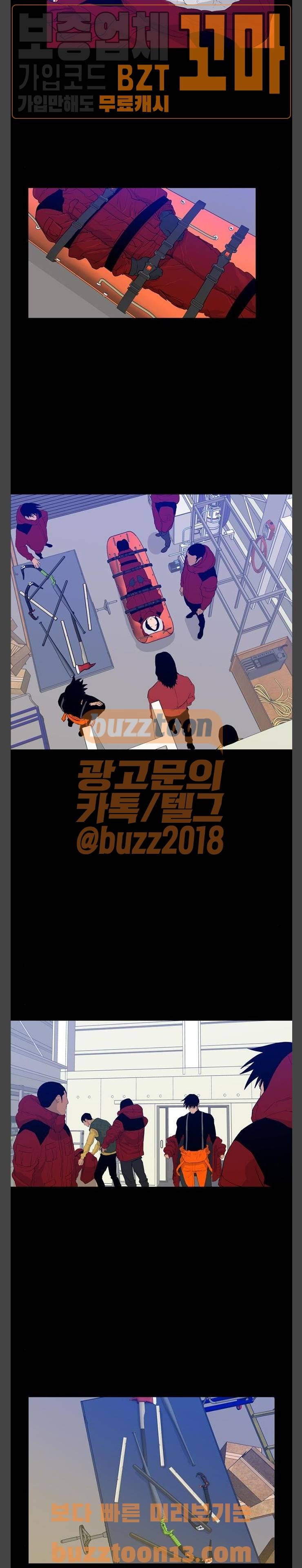 극야(네이버) 37화 14