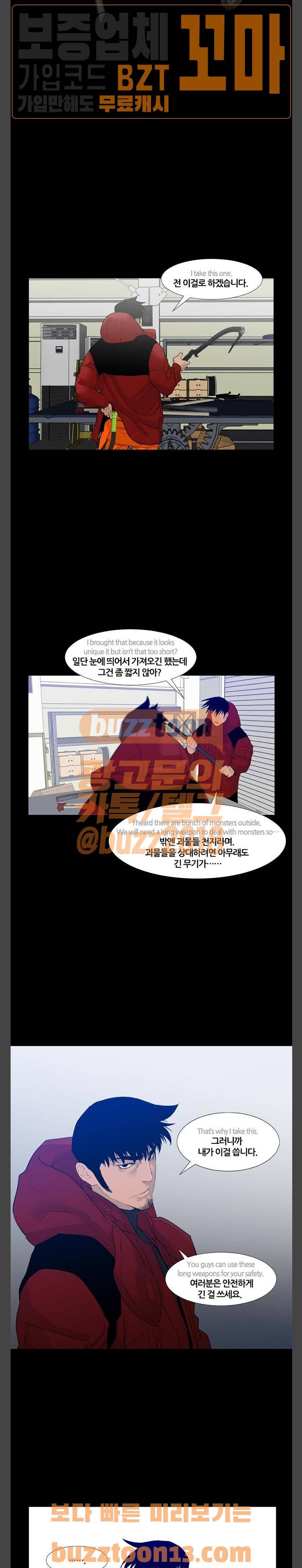극야(네이버) 37화 16