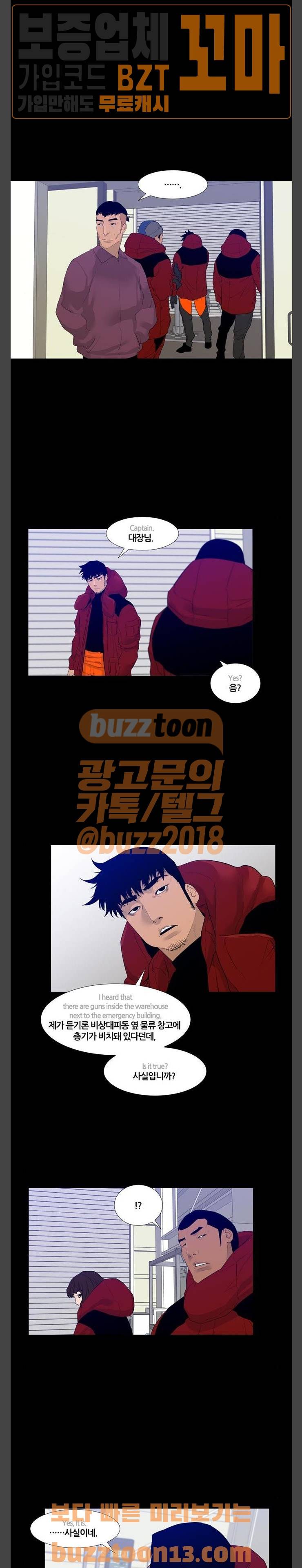 극야(네이버) 37화 18