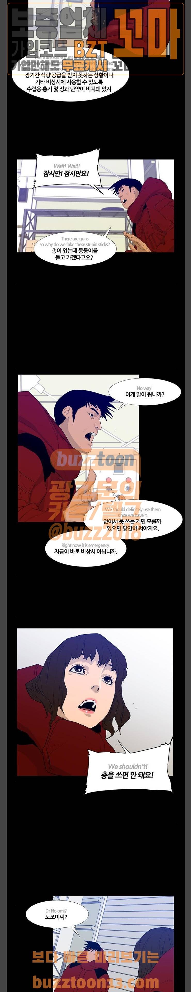 극야(네이버) 37화 19
