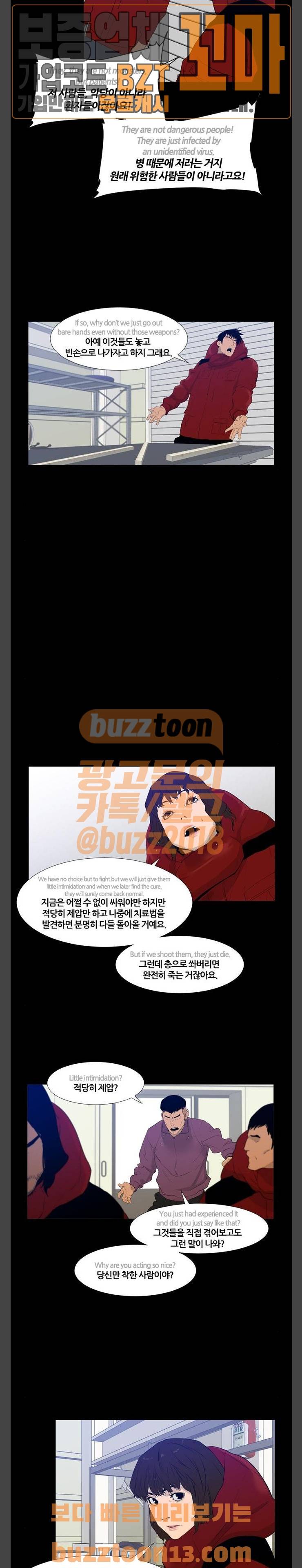 극야(네이버) 37화 20