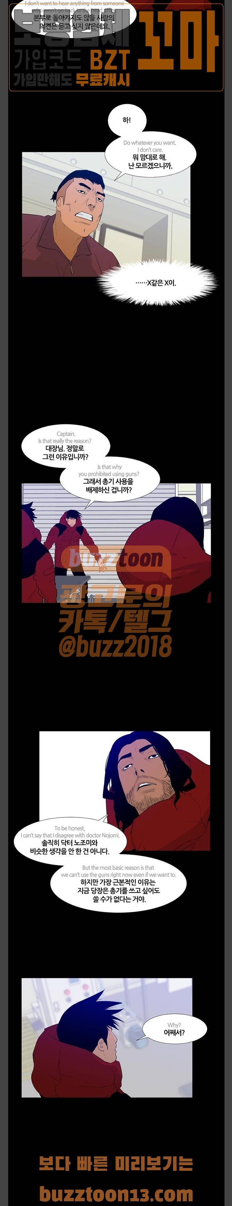 극야(네이버) 37화 21