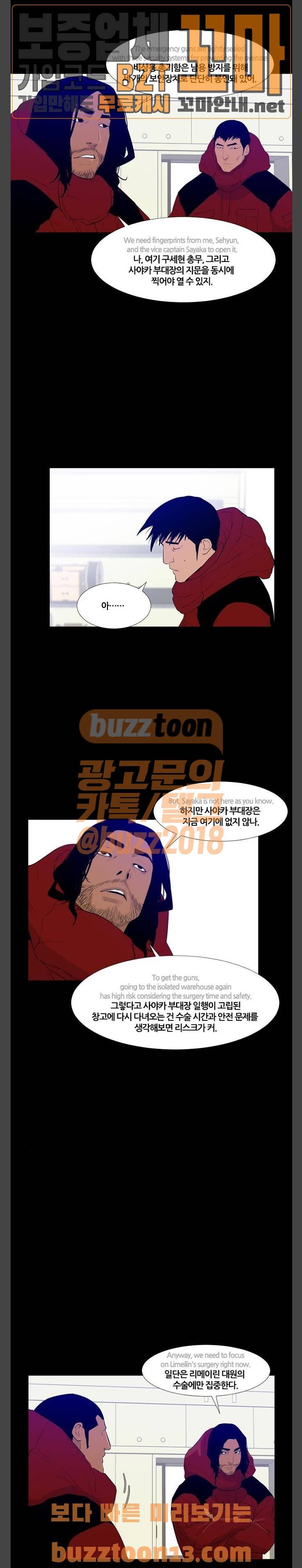 극야(네이버) 37화 22