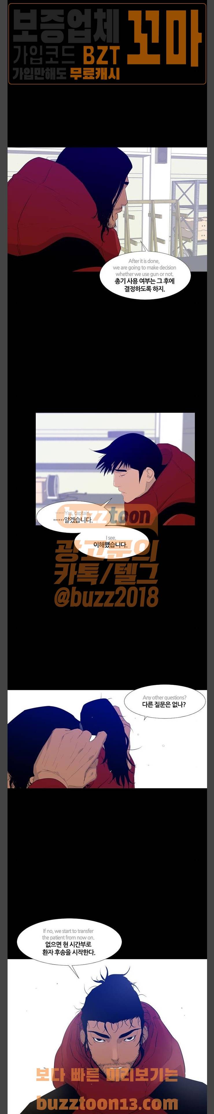 극야(네이버) 37화 23