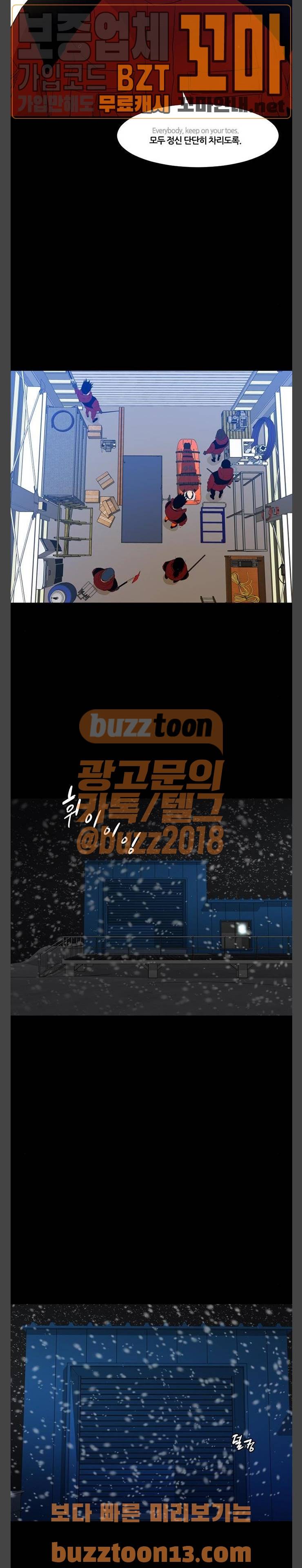 극야(네이버) 37화 24