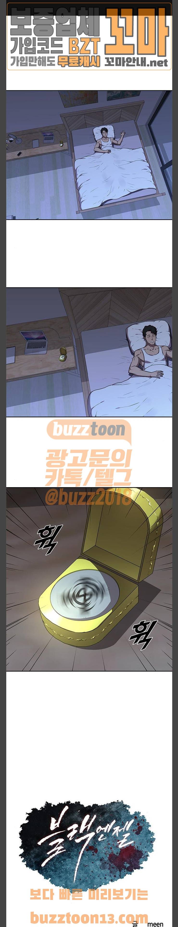 블랙엔젤 39화 1
