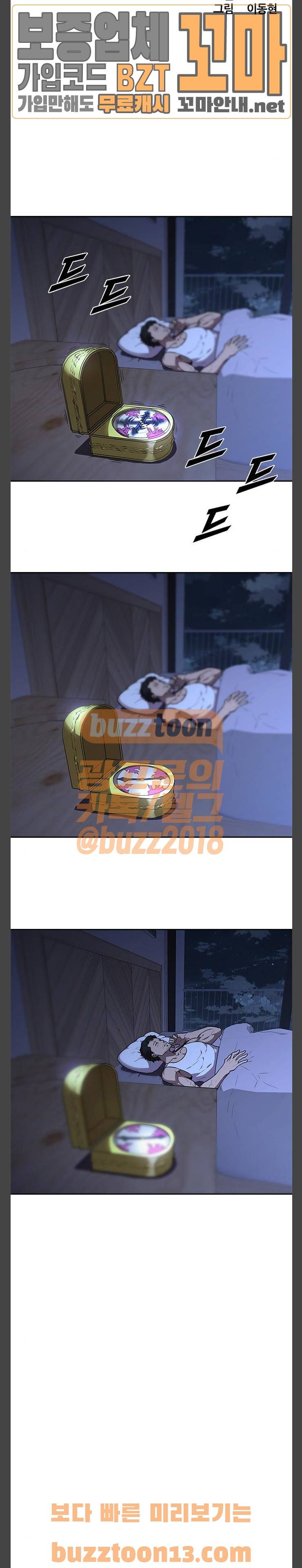 블랙엔젤 39화 2