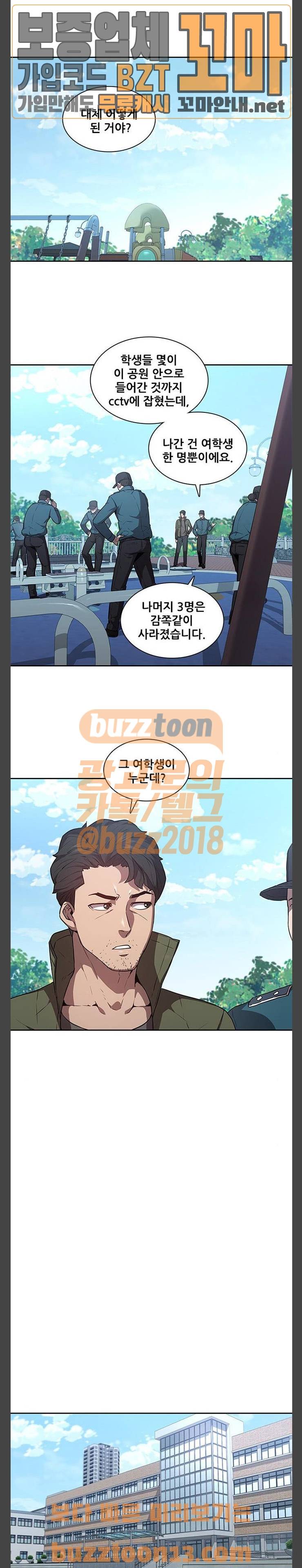 블랙엔젤 39화 3