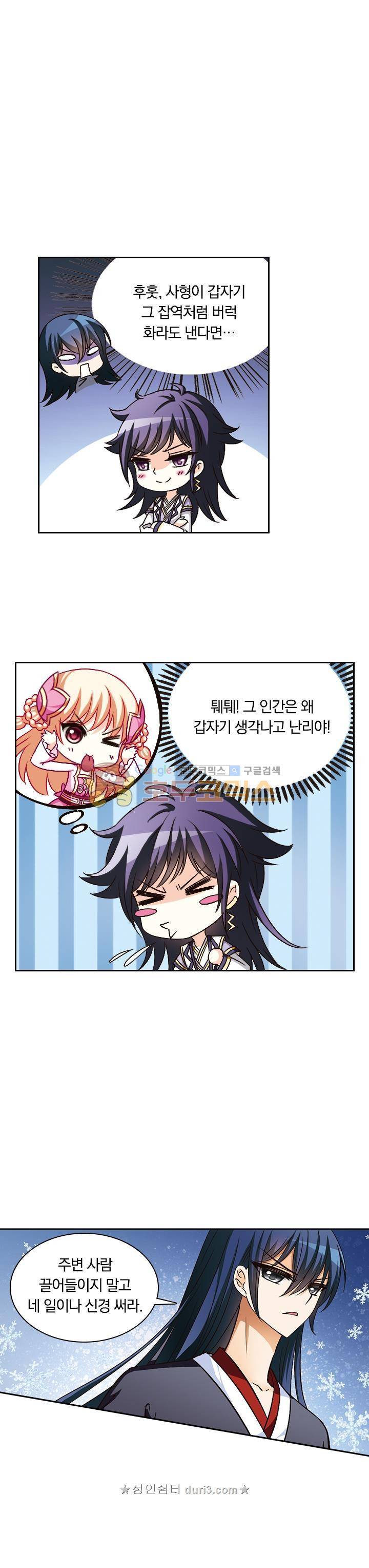 눈 떠보니 레벨1 43화 1