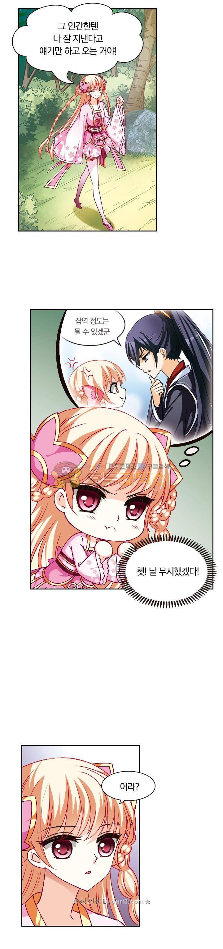 눈 떠보니 레벨1 43화 4