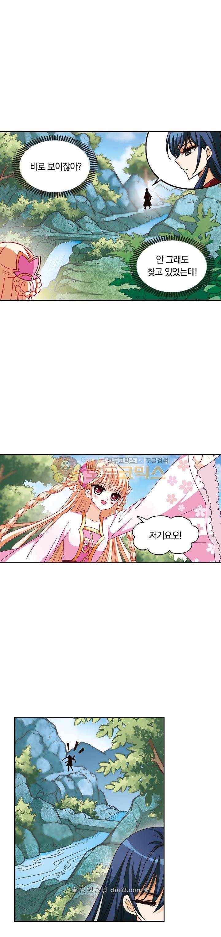 눈 떠보니 레벨1 43화 5