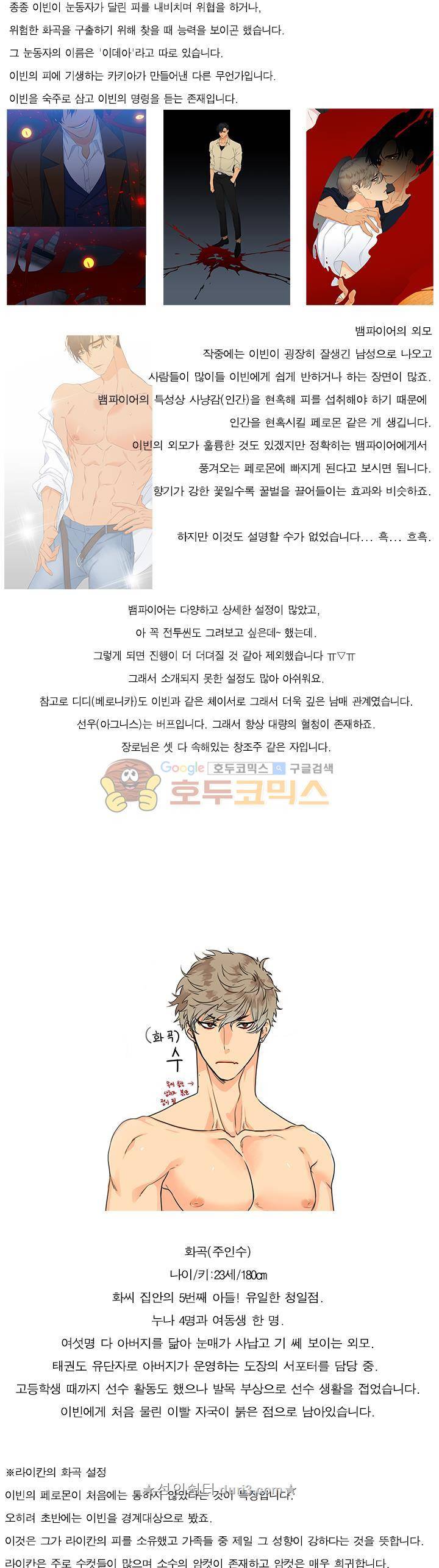 블러드 링크 - [시즌1 후기] 2