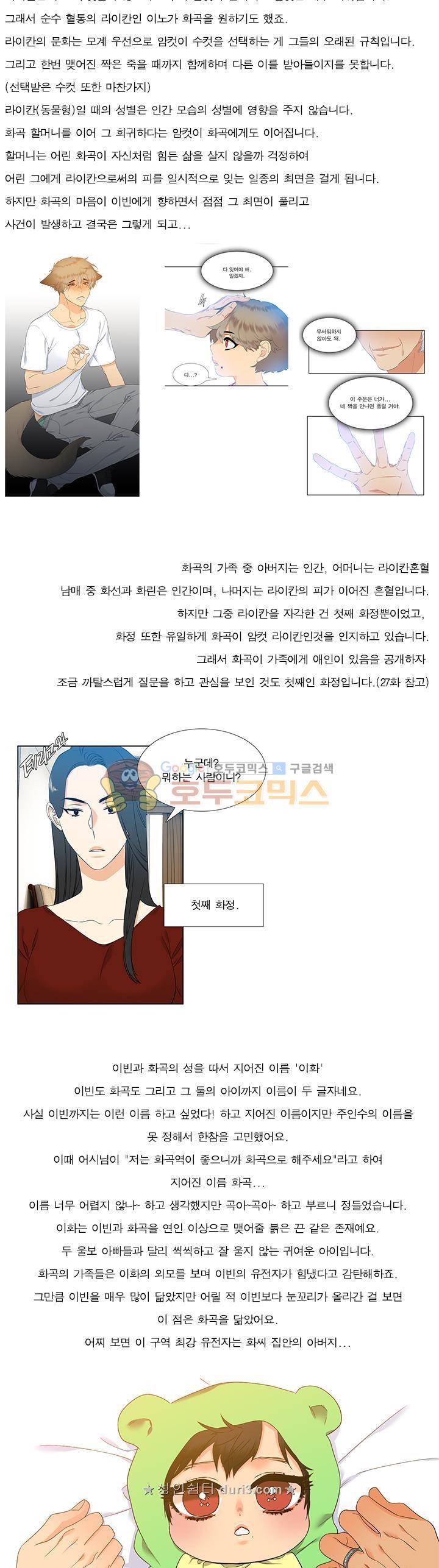 블러드 링크 - [시즌1 후기] 3