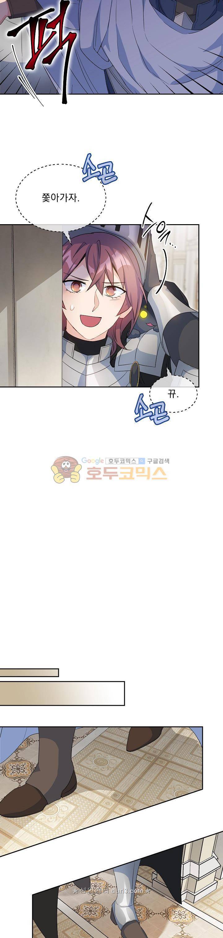 황자, 네 무엇이 되고 싶으냐? 84화 3