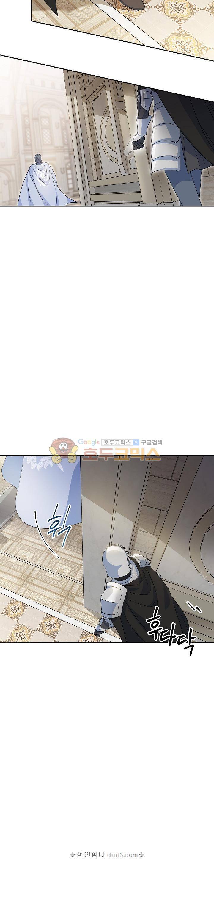 황자, 네 무엇이 되고 싶으냐? 84화 4