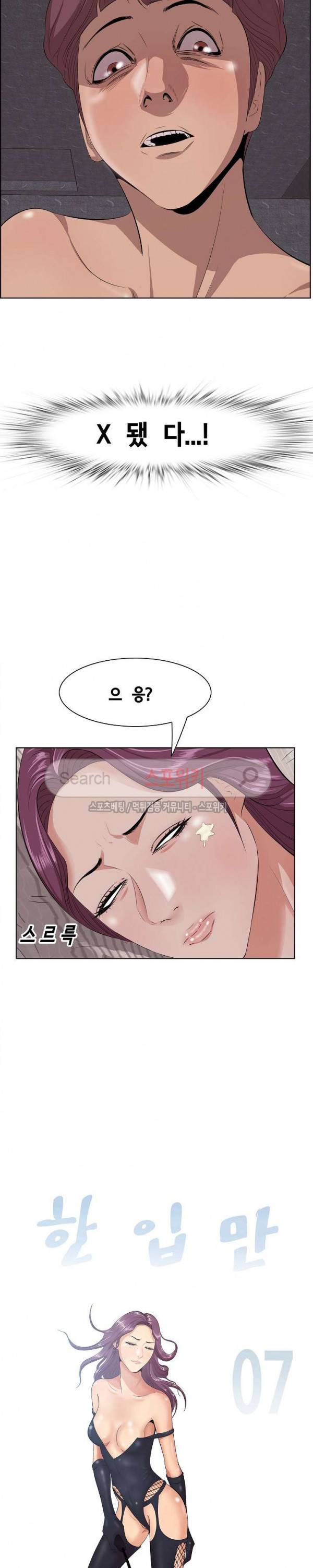 한입만 : 취향의 발견 7화 2