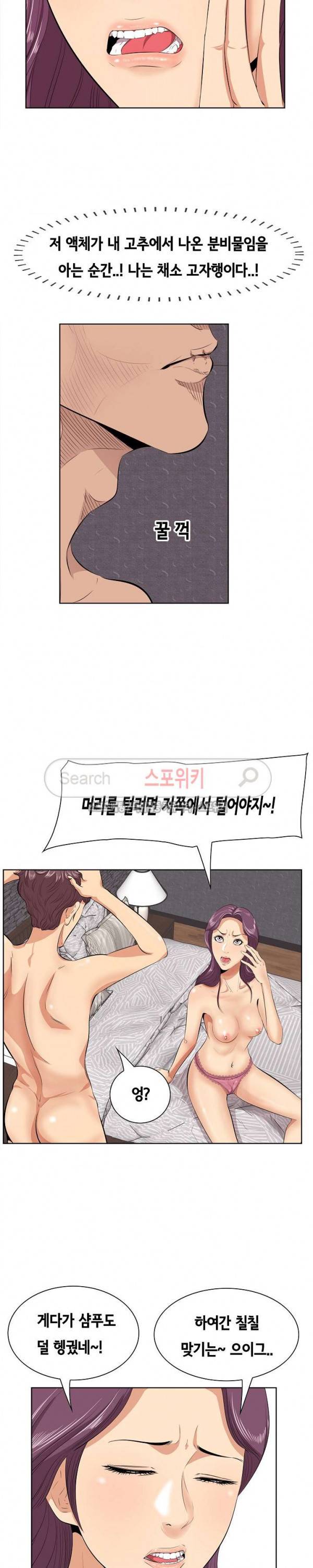 한입만 : 취향의 발견 7화 4