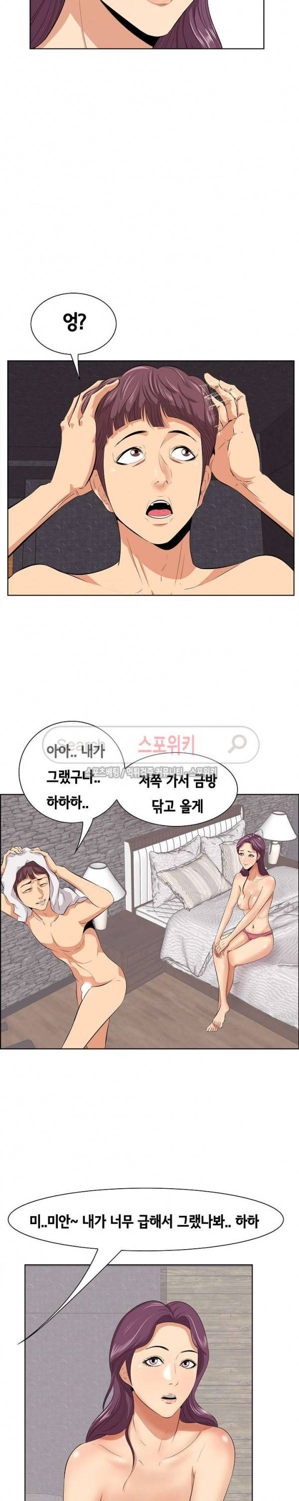 한입만 : 취향의 발견 7화 5
