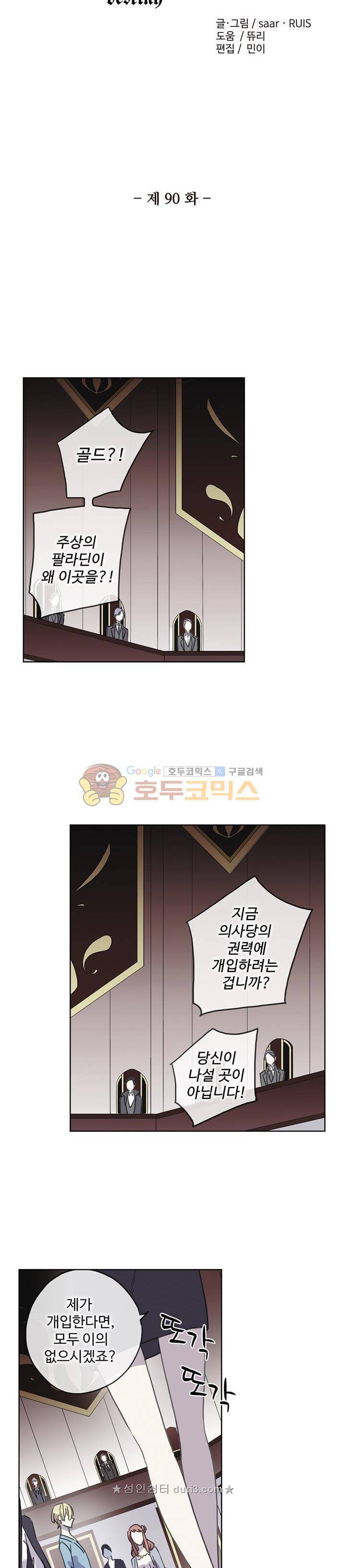 순령 90화 연재중단 3