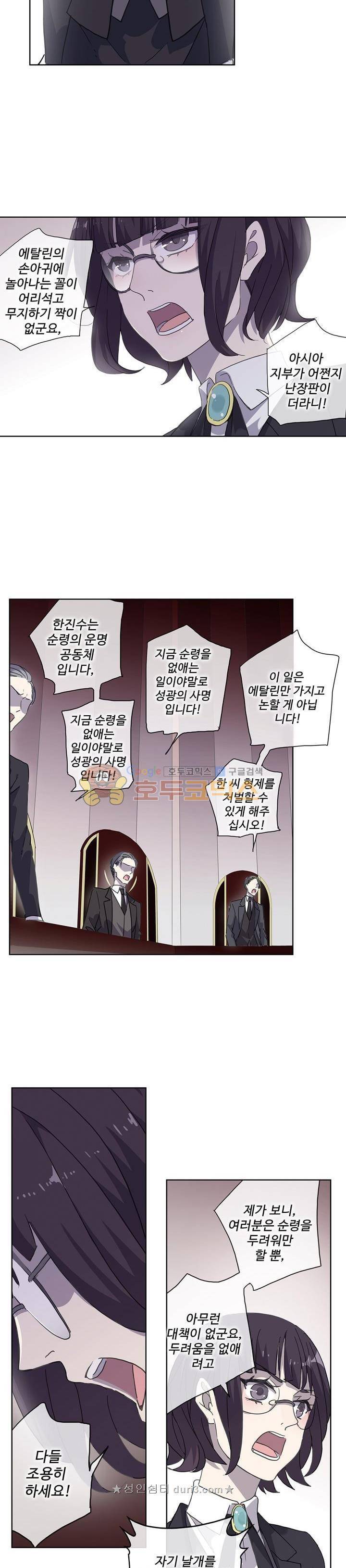 순령 90화 연재중단 6