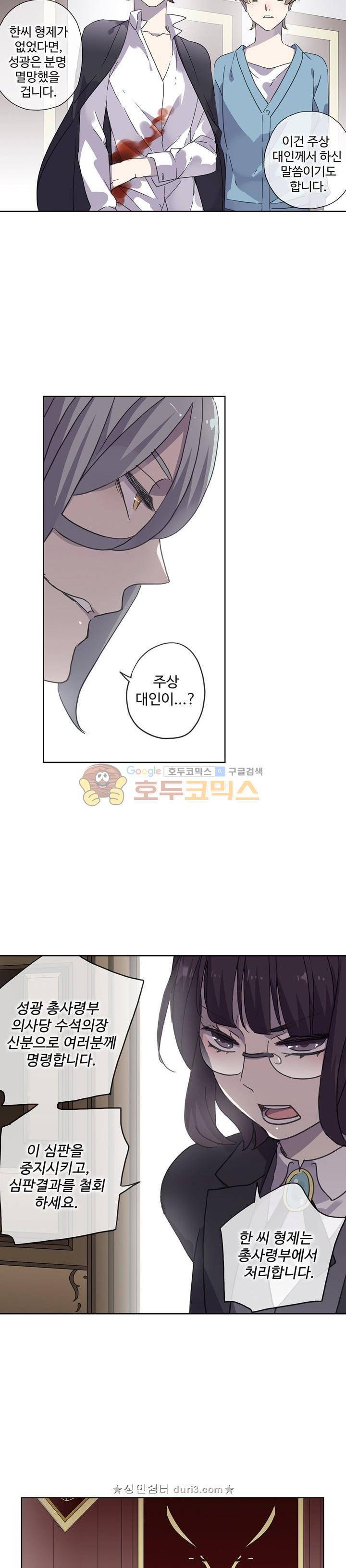 순령 90화 연재중단 8