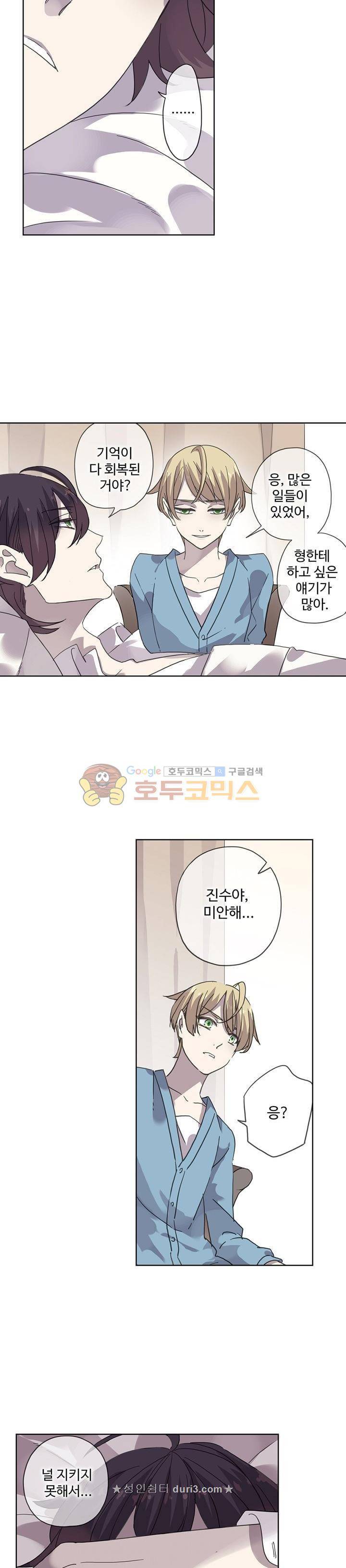 순령 90화 연재중단 13