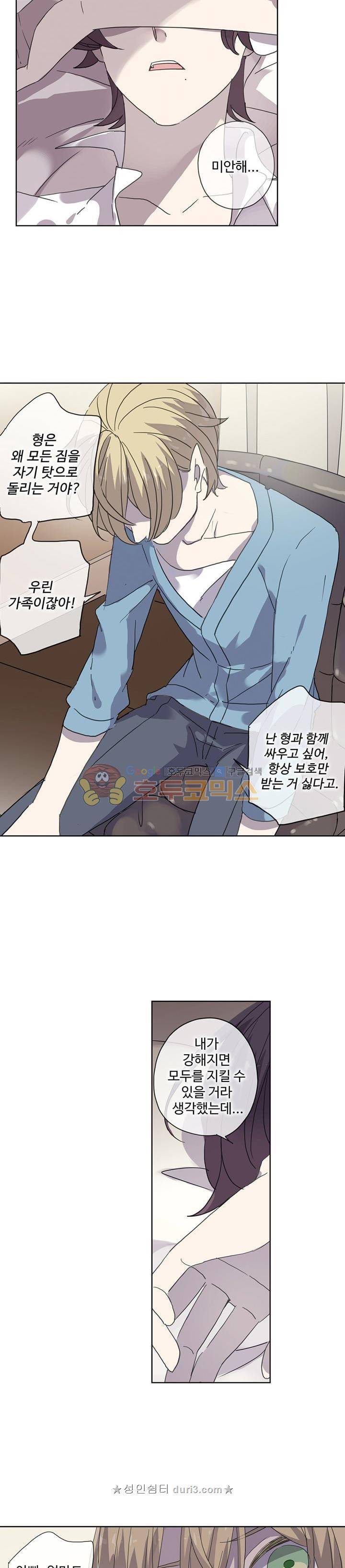 순령 90화 연재중단 14