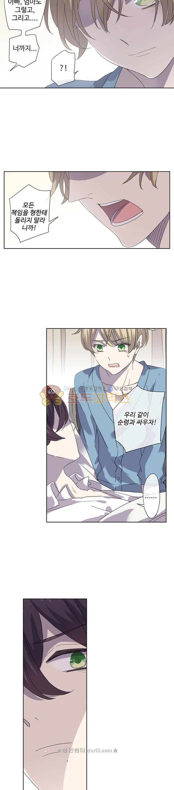 순령 90화 연재중단 15