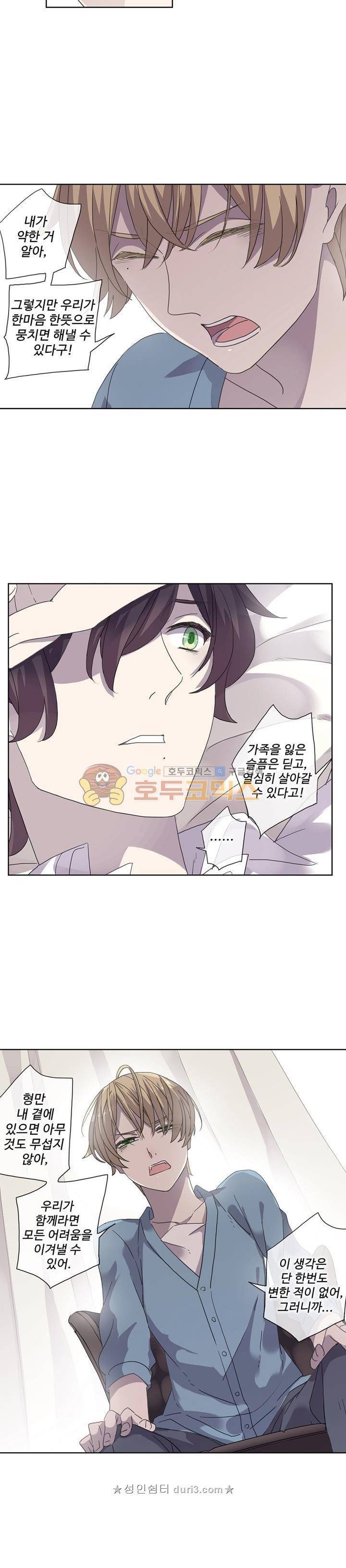 순령 90화 연재중단 16